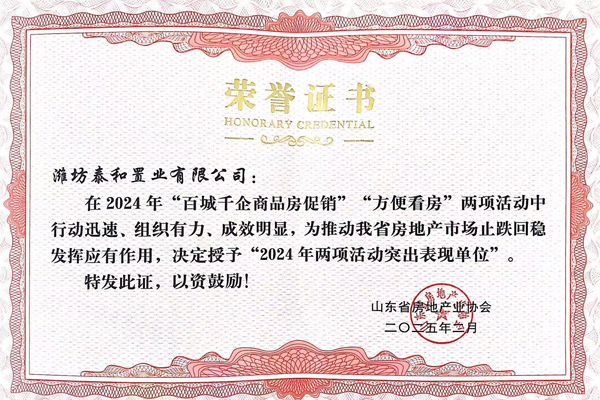 2024年兩項活動突出表現(xiàn)單位